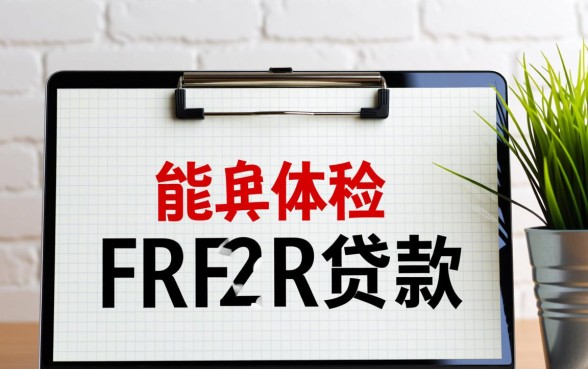 公积金贷款里面的钱怎么用