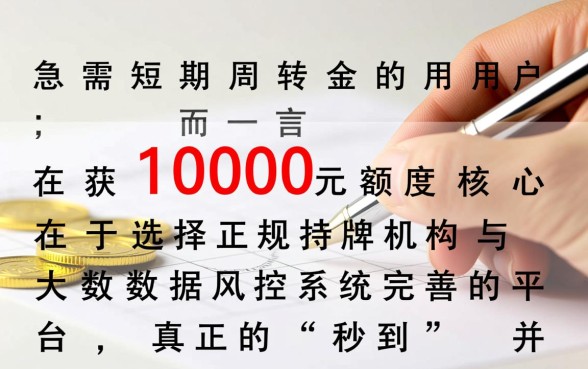 1000小额贷款秒到软件