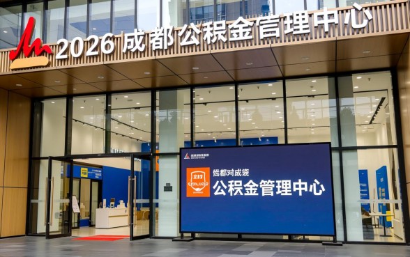 成都公积金贷款条件有哪些