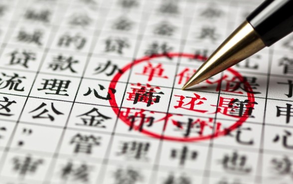 公积金贷款需要单位盖章吗