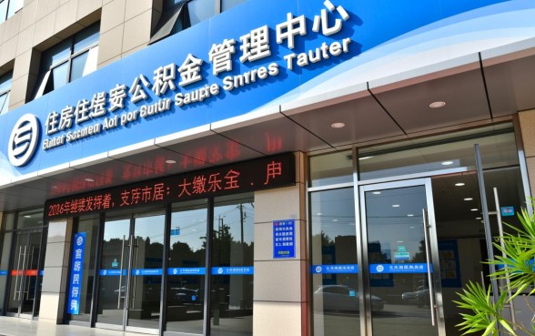 连云港公积金贷款额度怎么算