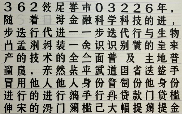 被别人拿身份证贷款怎么办