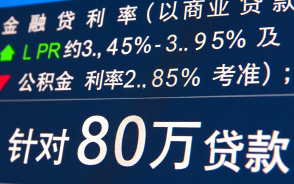 80万贷款10年月供多少