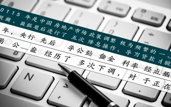 公积金贷款利率表2015