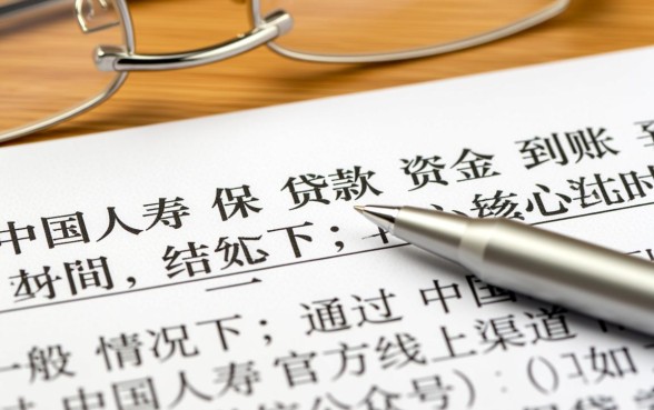 中国人寿保单贷款多久到账