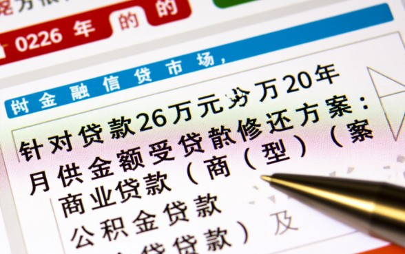 贷款26万20年月供多少