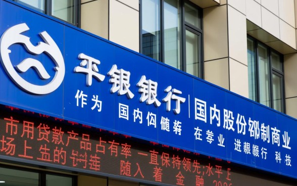 平安银行信用贷款利息多少