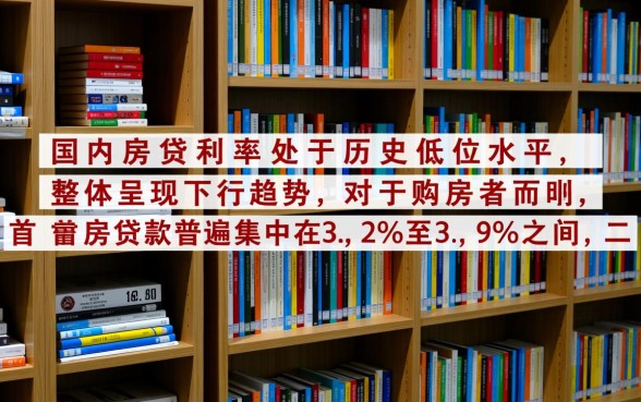2026年最新房贷利率是多少