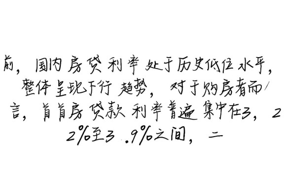 2026年最新房贷利率是多少