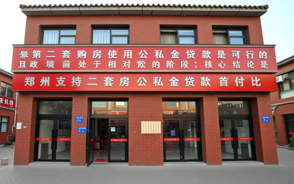 郑州二套房公积金贷款政策是什么