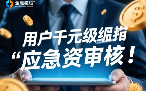 无需审核小额贷款1000元哪里有