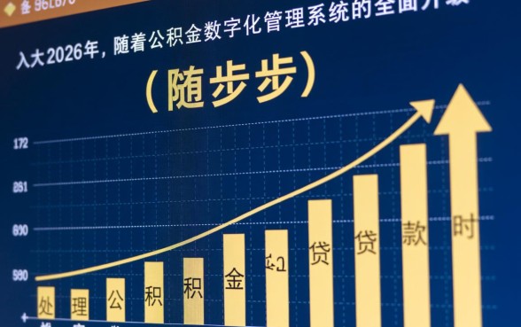 公积金贷款银行审批要多久