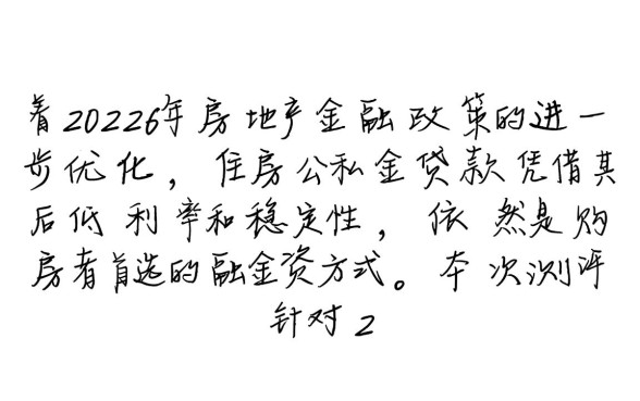 公积金贷款办理流程是怎样的