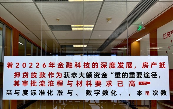 房产抵押贷款需要哪些材料