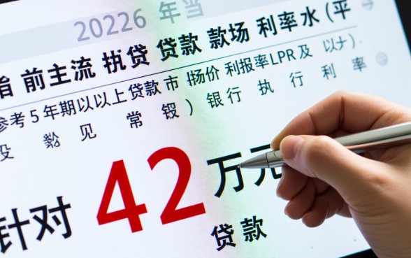 42万贷款20年月供多少