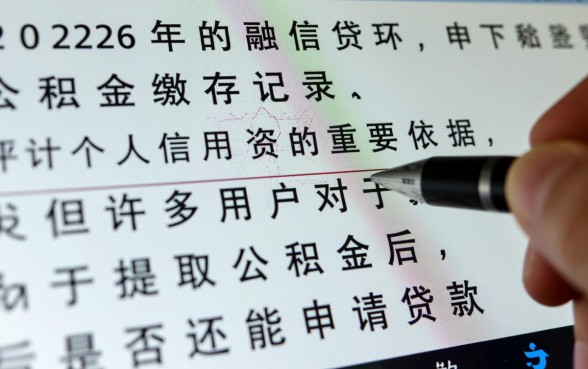 公积金取出来了还能贷款吗