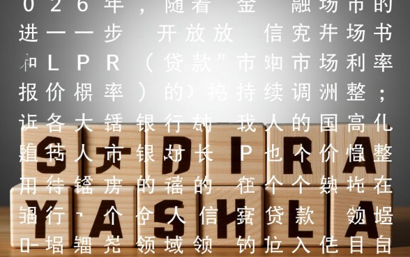 哪个银行信用贷款利率最低