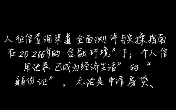 怎么查自己有没有贷款记录