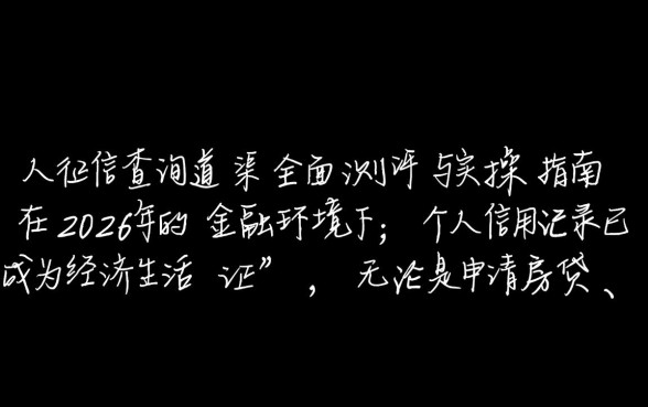 怎么查自己有没有贷款记录