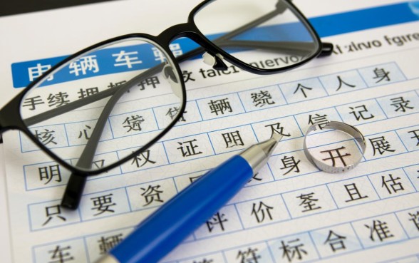 用车抵押贷款需要什么手续