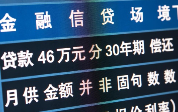 贷款46万30年月供多少