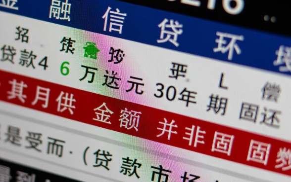 贷款46万30年月供多少