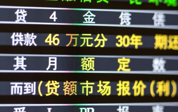 贷款46万30年月供多少