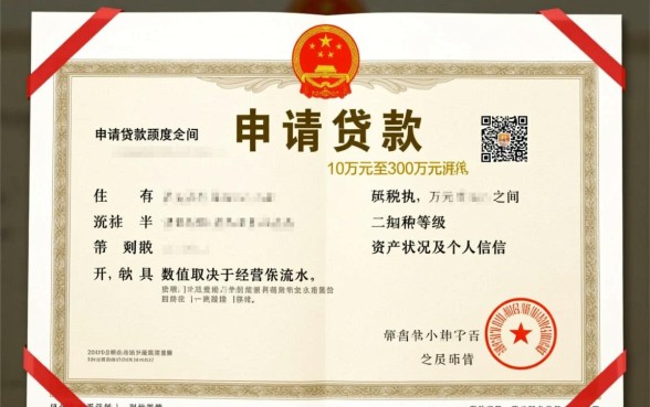 个体营业执照能贷款多少钱