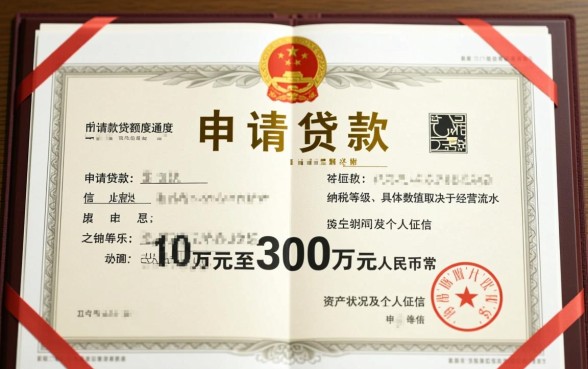 个体营业执照能贷款多少钱