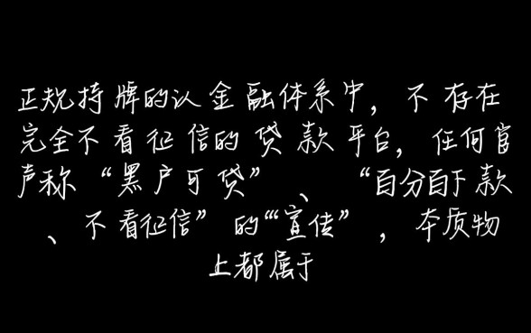 有没有不看征信的贷款平台