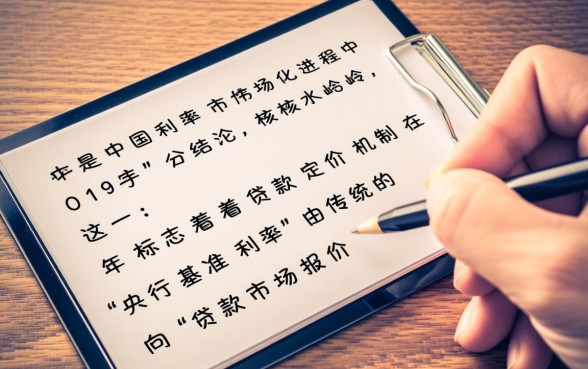 银行同期贷款利率2019是多少