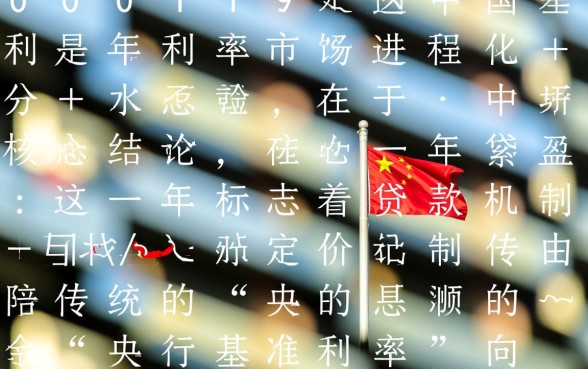 银行同期贷款利率2019是多少