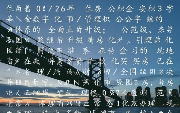 公积金能在异地贷款买房吗