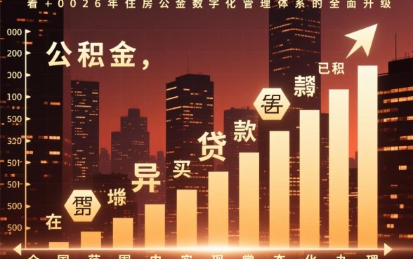 公积金能在异地贷款买房吗