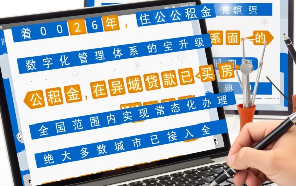 公积金能在异地贷款买房吗