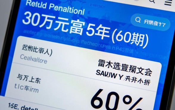 30万贷款5年每月还多少