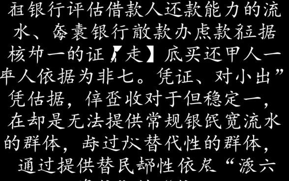 没有银行流水怎么贷款买房