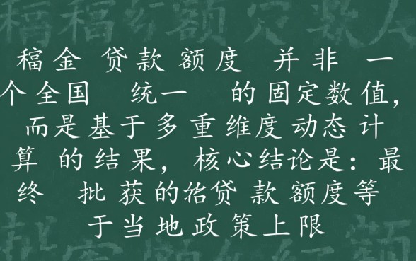 公积金买房最多能贷款多少