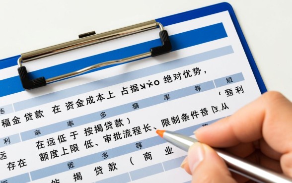 按揭贷款和公积金贷款有什么区别