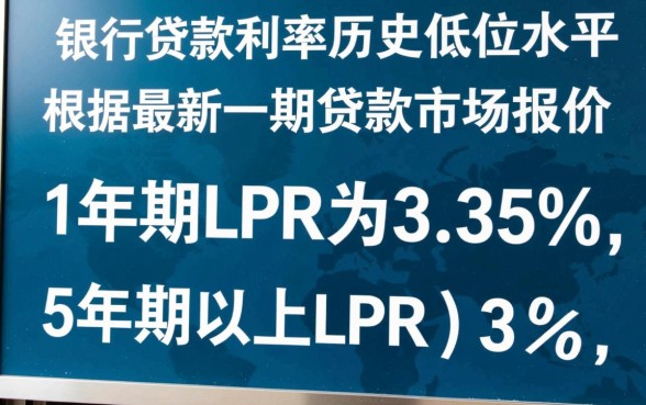 2026最新银行贷款利率是多少
