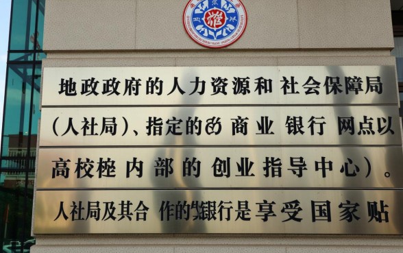 大学生创业贷款在哪里申请,需要满足什么条件? 大学生创业贷款在哪里申请