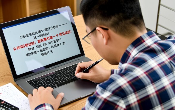 公积金贷款哪个银行比较好,哪家银行利息低放款快 公积金贷款哪个银行比较好