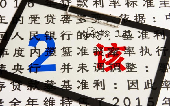 2016年贷款利率是多少