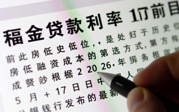 公积金贷款买房利息是多少