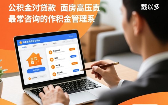 可以用公积金还商业贷款吗