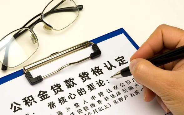 交多久公积金可以贷款买房