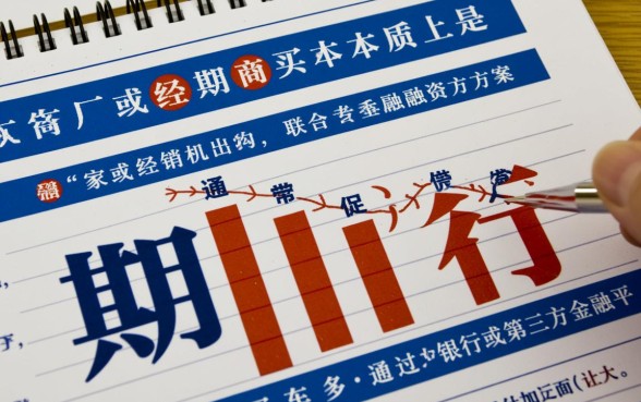 分期买车和贷款买车的区别