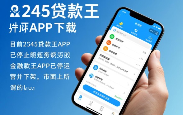 2345贷款王app怎么下载