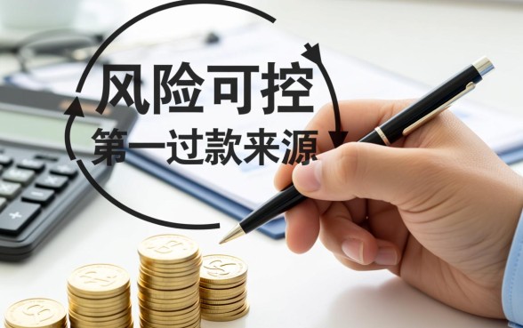 银行抵押贷款需要什么条件