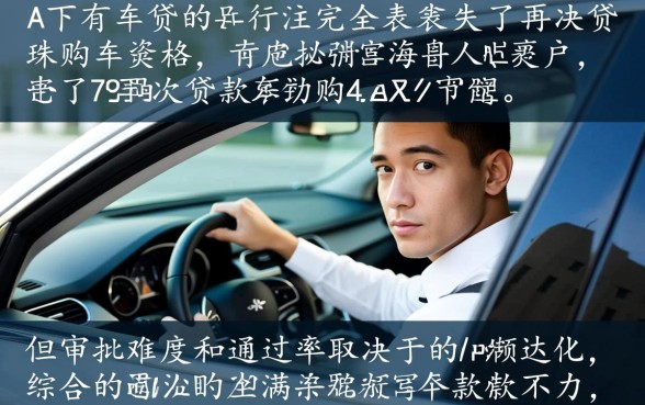 名下有车贷还能贷款买车吗